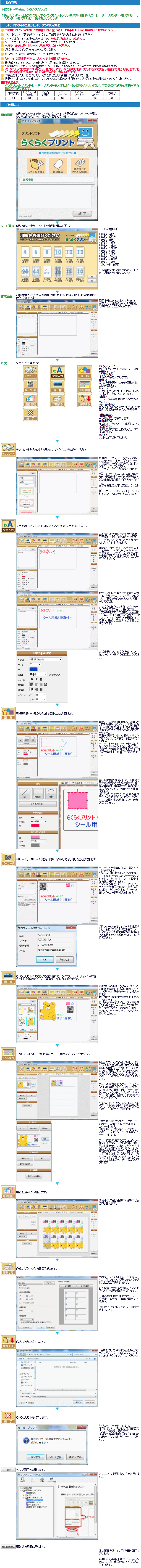 2021激安通販 らくらくマルチラベル印刷2 sait-pro-dachu.ru